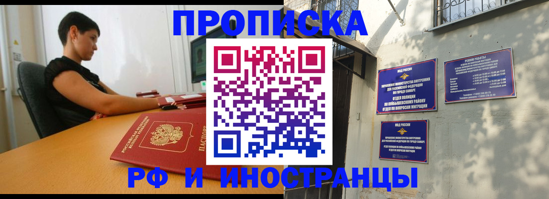 временная регистрация купить в Владимире