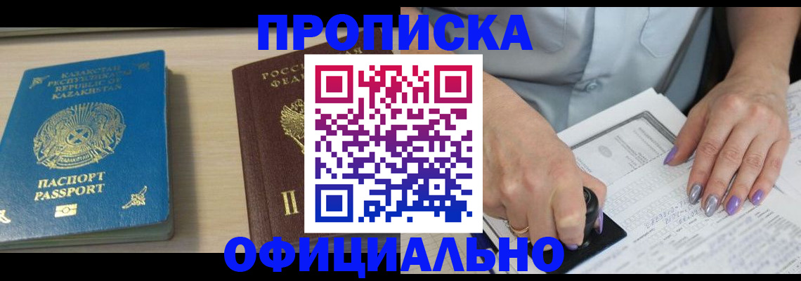 прописка 2025 в Владимире