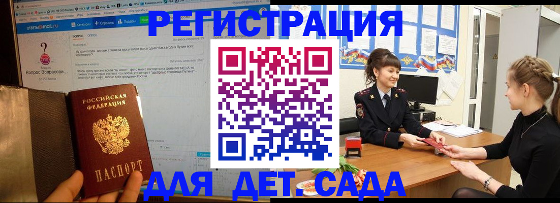 временная регистрация недорого в Владимире