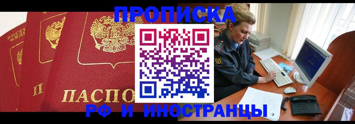 прописка иностранных граждан в Владимире
