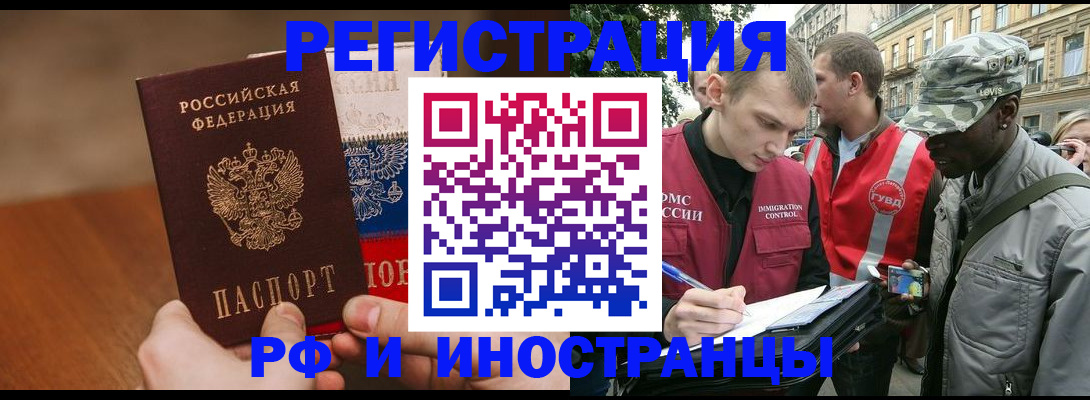 временная регистрация для всех в Владимире