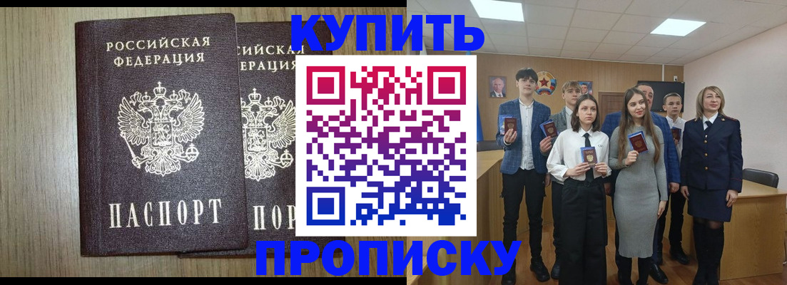 прописка гарантия в Владимире
